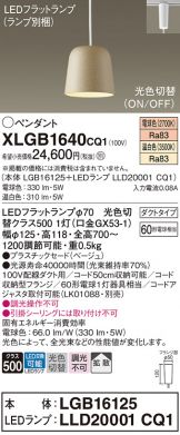 Panasonic(パナソニック) ペンダント 照明器具・エアコン・電気設備の