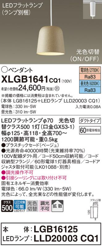 XLGB1641CQ1