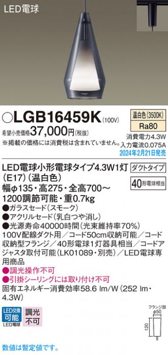 LGB16459K