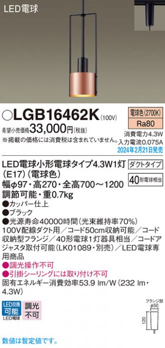 LGB16462K