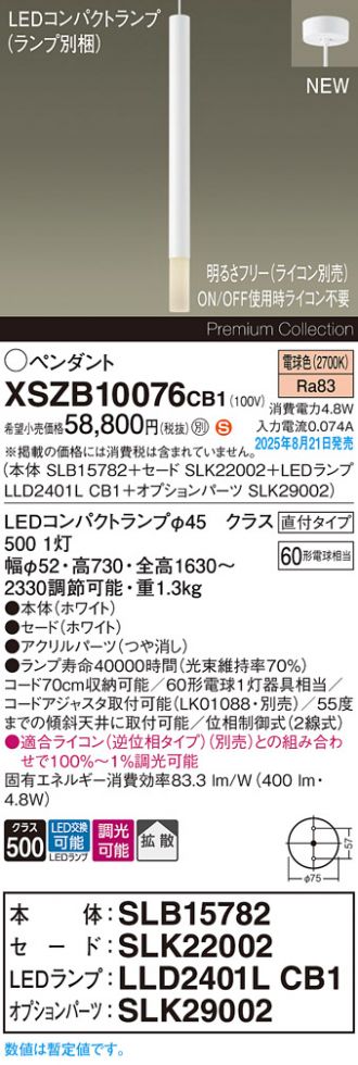 XSZB10076CB1