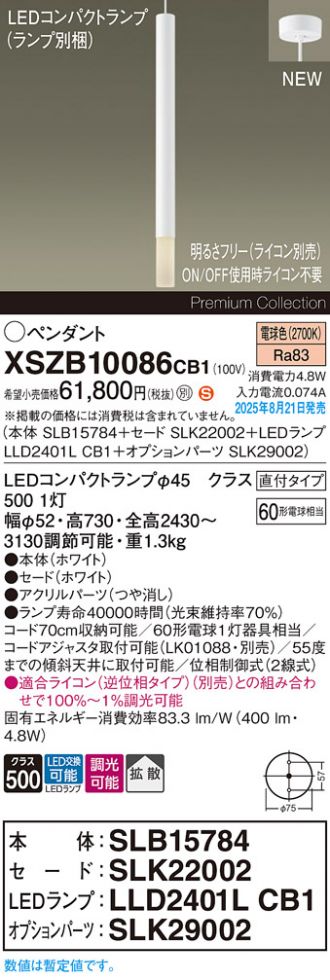 XSZB10086CB1