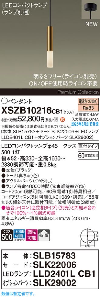 XSZB10216CB1