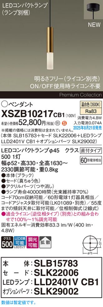 XSZB10217CB1