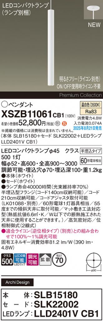 XSZB11061CB1