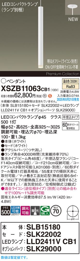 XSZB11063CB1