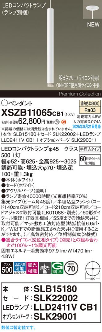 XSZB11065CB1