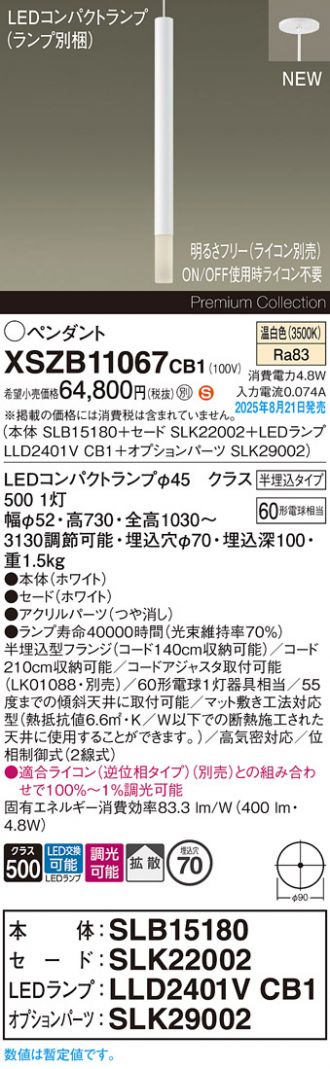 XSZB11067CB1
