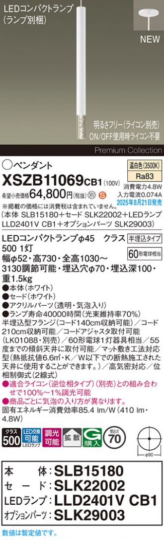 XSZB11069CB1
