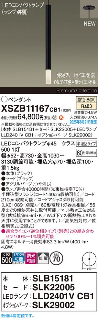 XSZB11167CB1