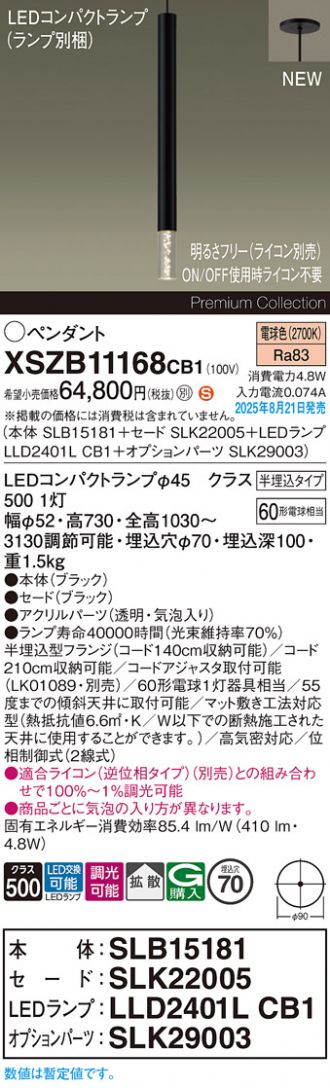 XSZB11168CB1