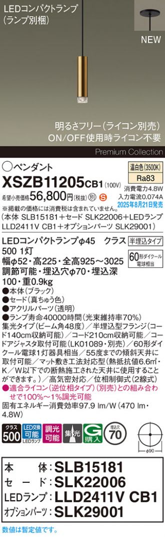 XSZB11205CB1
