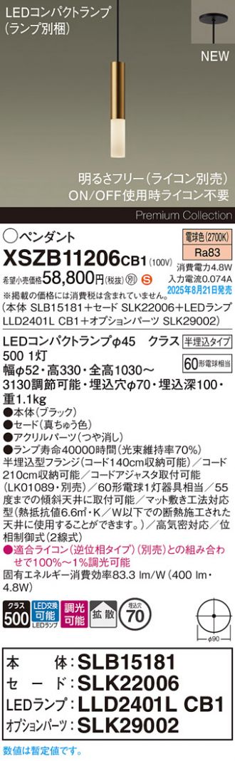 XSZB11206CB1