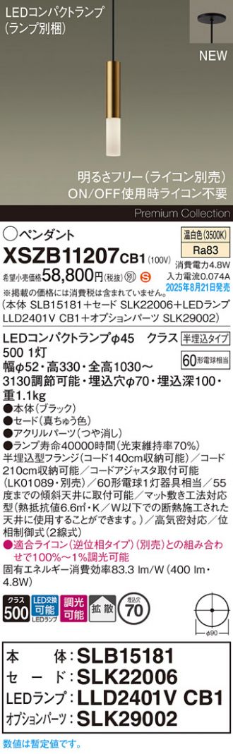 XSZB11207CB1