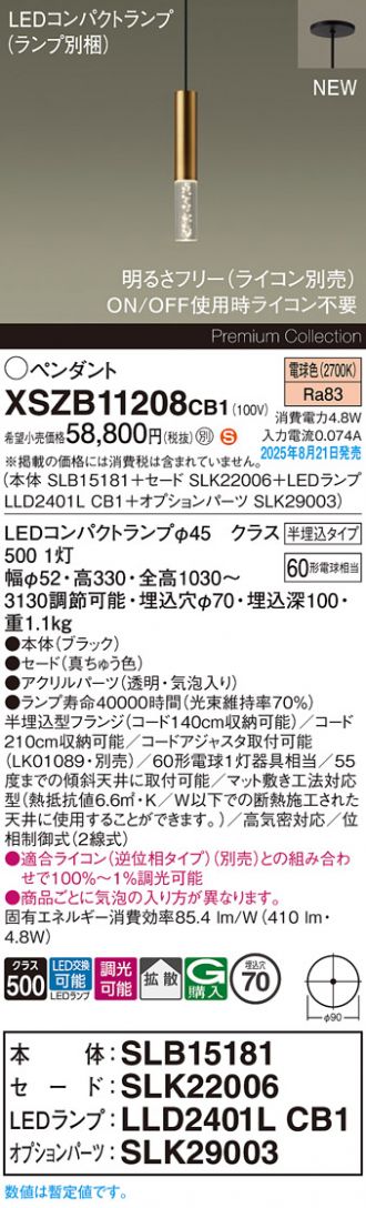 XSZB11208CB1