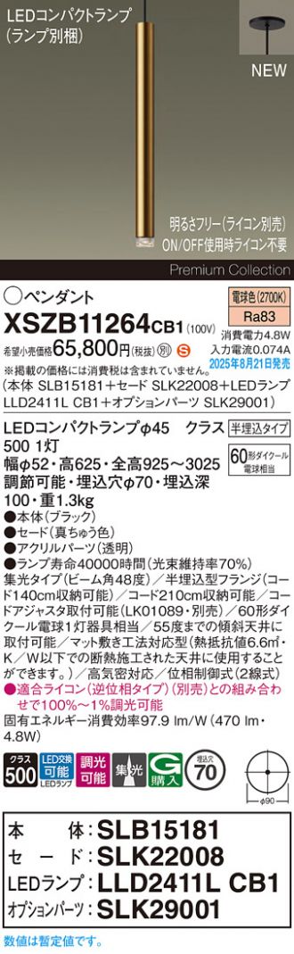 XSZB11264CB1