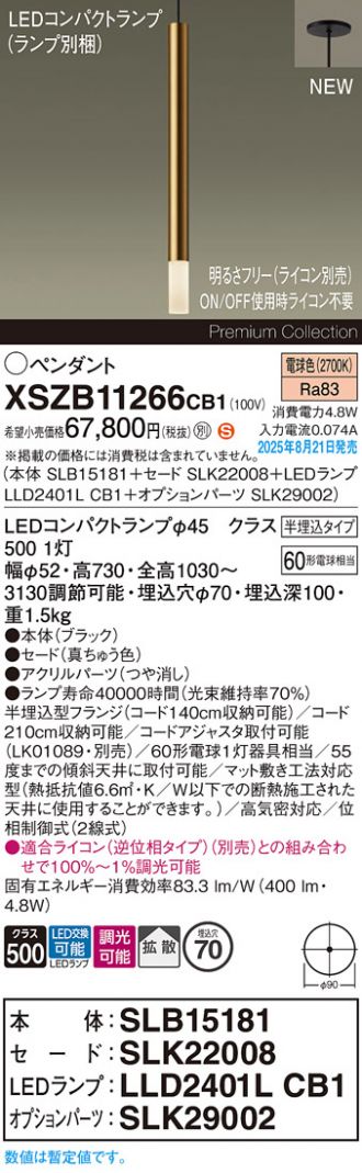 XSZB11266CB1