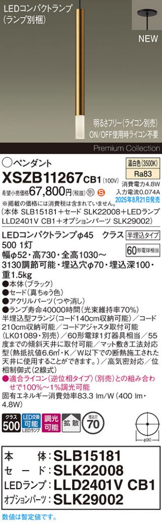 XSZB11267CB1