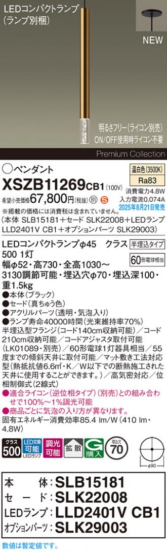 XSZB11269CB1