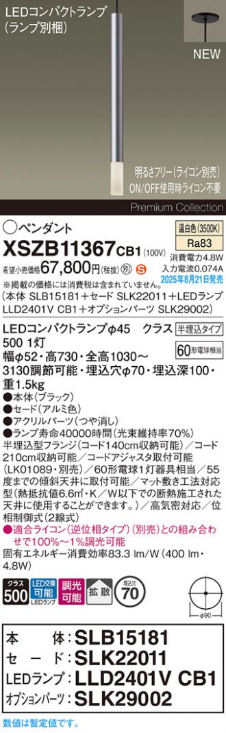 XSZB11367CB1