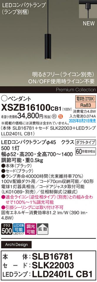 XSZB16100CB1