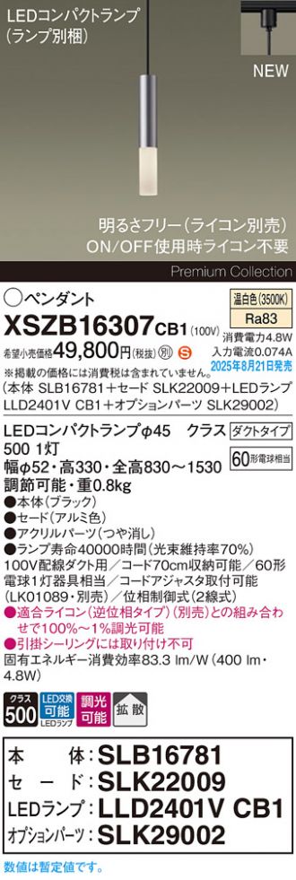 XSZB16307CB1