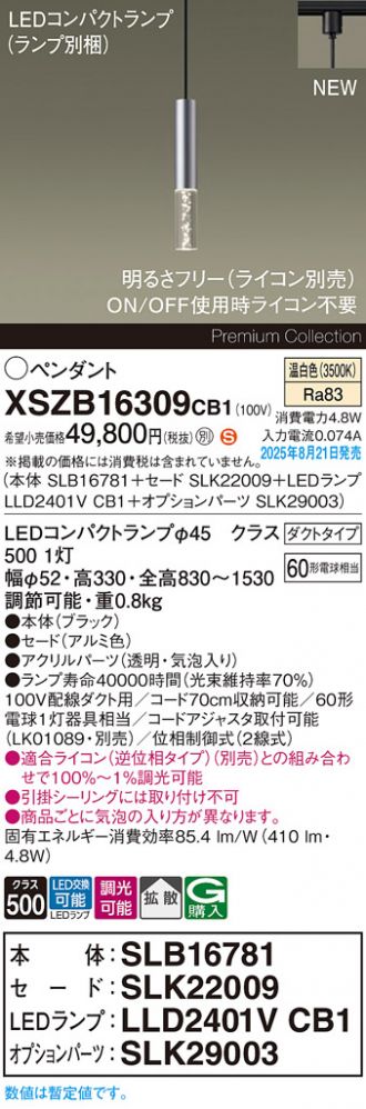 XSZB16309CB1