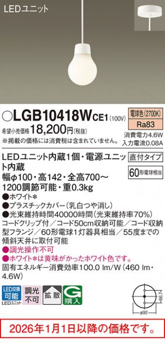 LGB10418WCE1