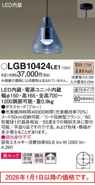LGB10424LE1
