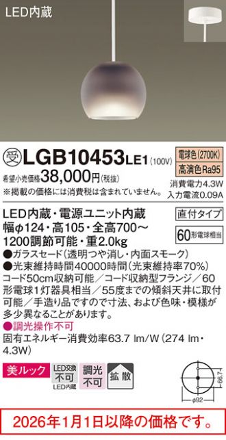 LGB10453LE1