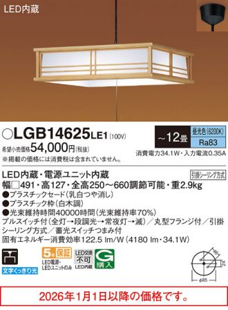 LGB14625LE1