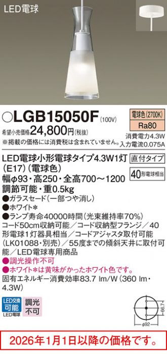 LGB15050F