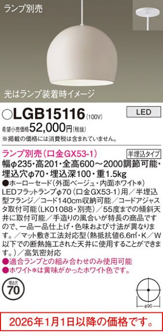 LGB15116