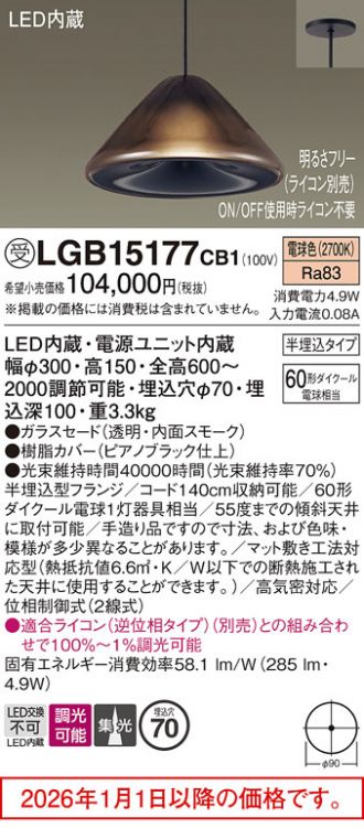 LGB15177CB1