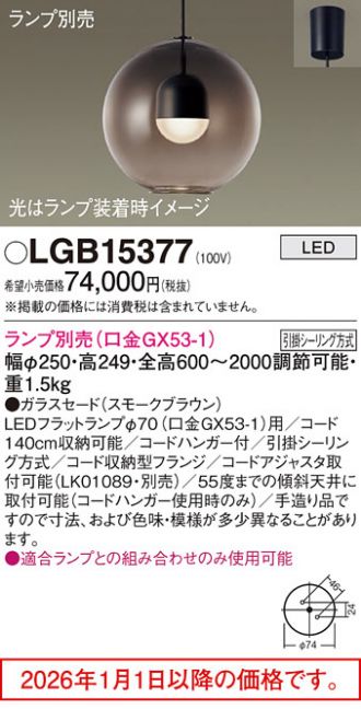 LGB15377
