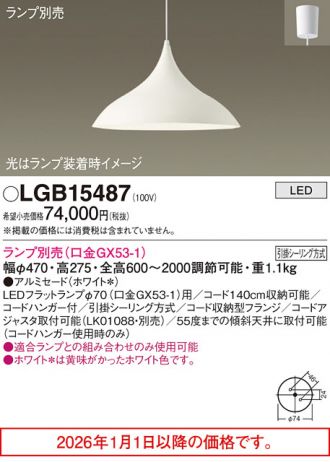 LGB15487