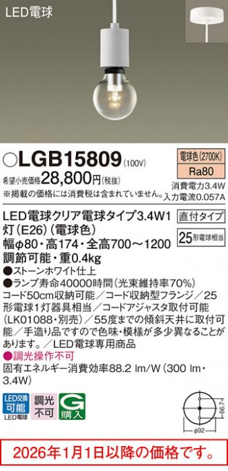 LGB15809