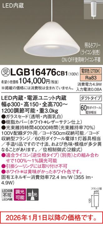LGB16476CB1