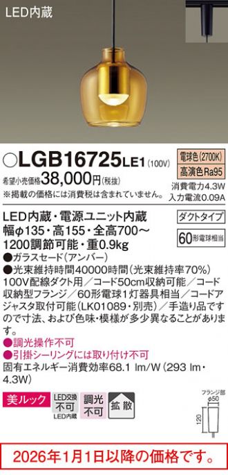 LGB16725LE1