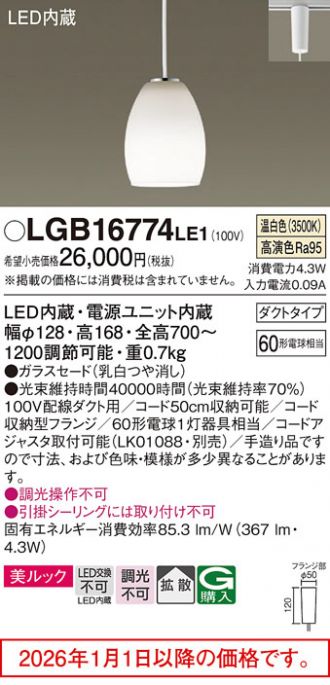 LGB16774LE1
