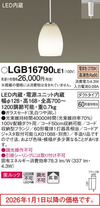LGB16790LE1