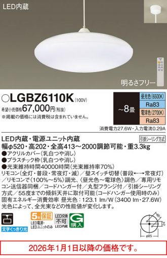 LGBZ6110K