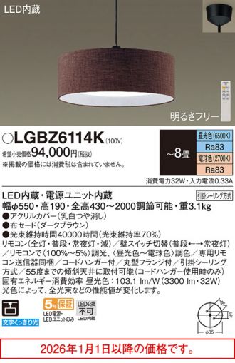 LGBZ6114K