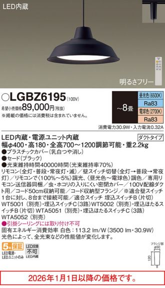 LGBZ6195