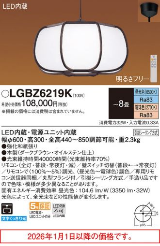 LGBZ6219K