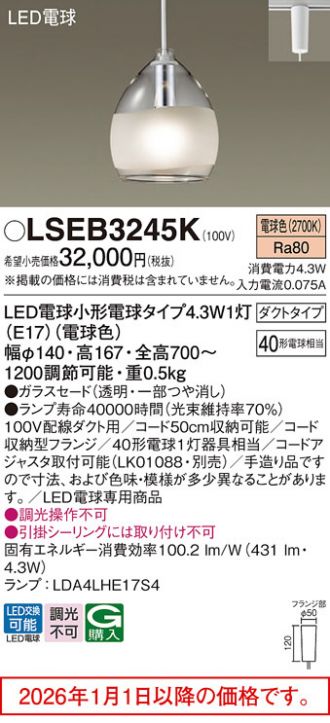 LSEB3245K