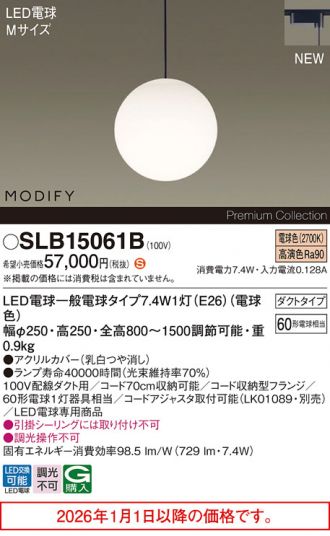 SLB15061B