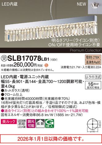 SLB17078LB1