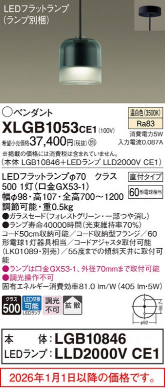 XLGB1053CE1