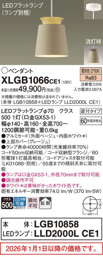 XLGB1066CE1
